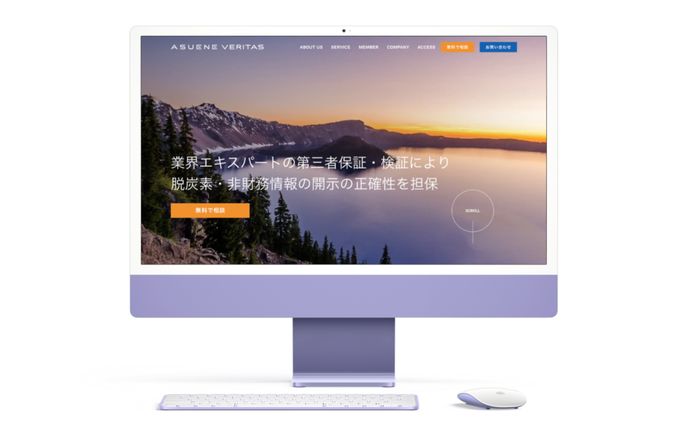 UI作成_コンサルティングサービス_第三者保証_BtoB