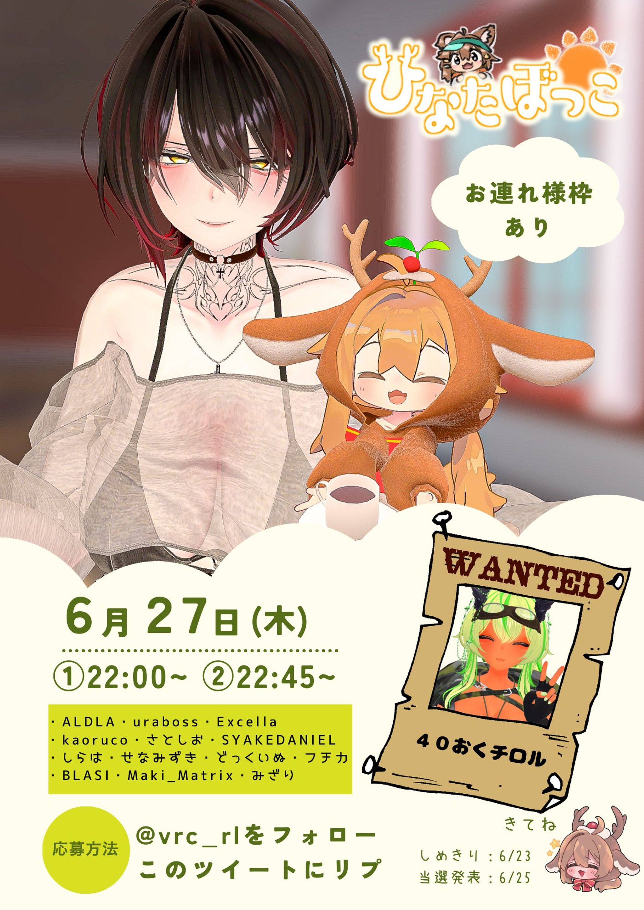 VRChat Event「ひなたぼっこ」ロゴデザイン-1