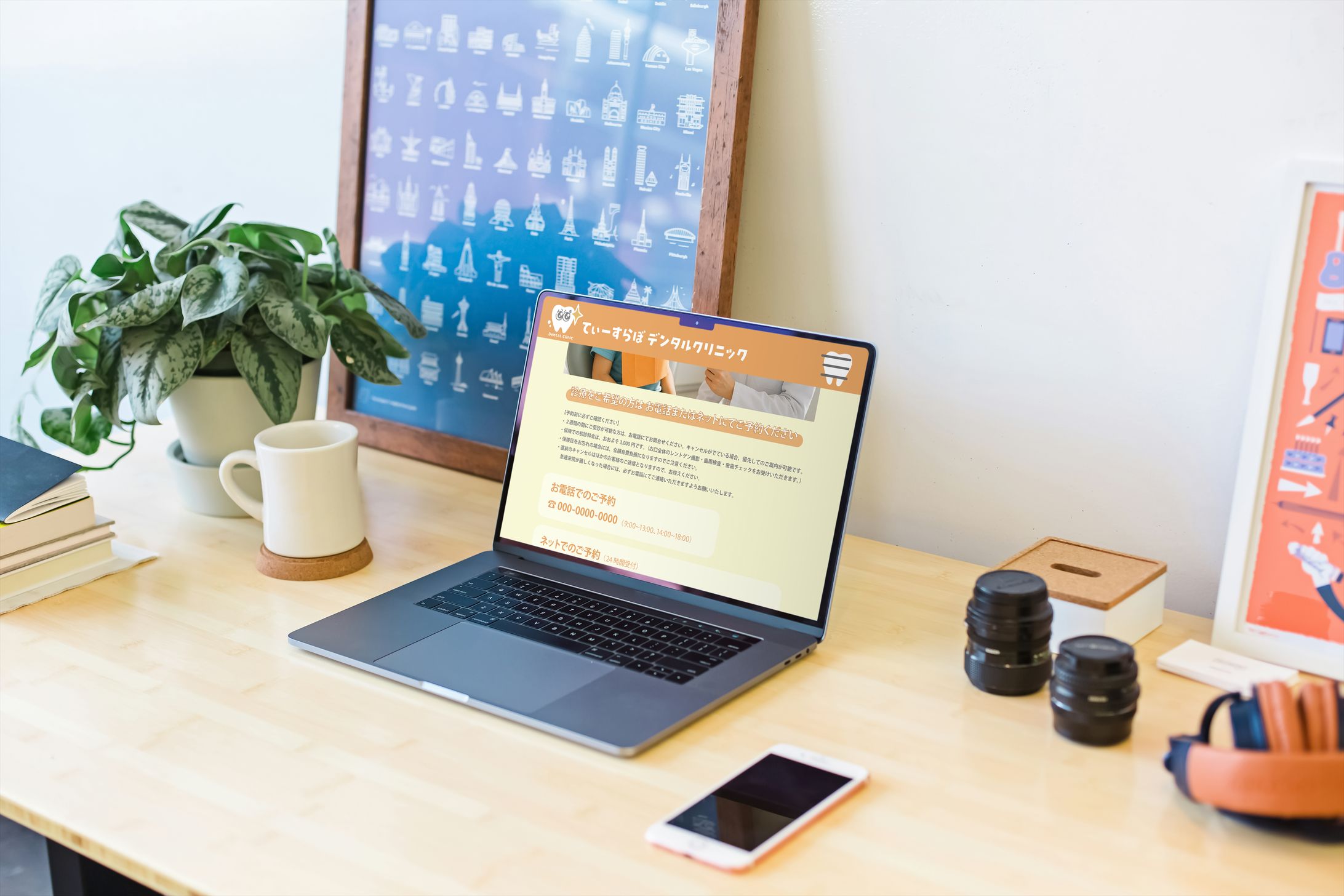 歯医者Webサイトデザイン-1