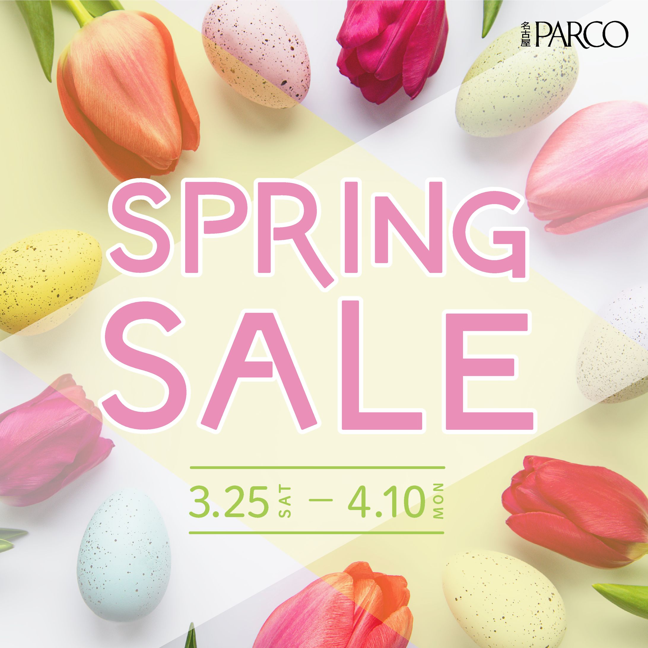 【自主制作】春のセールバナー-1