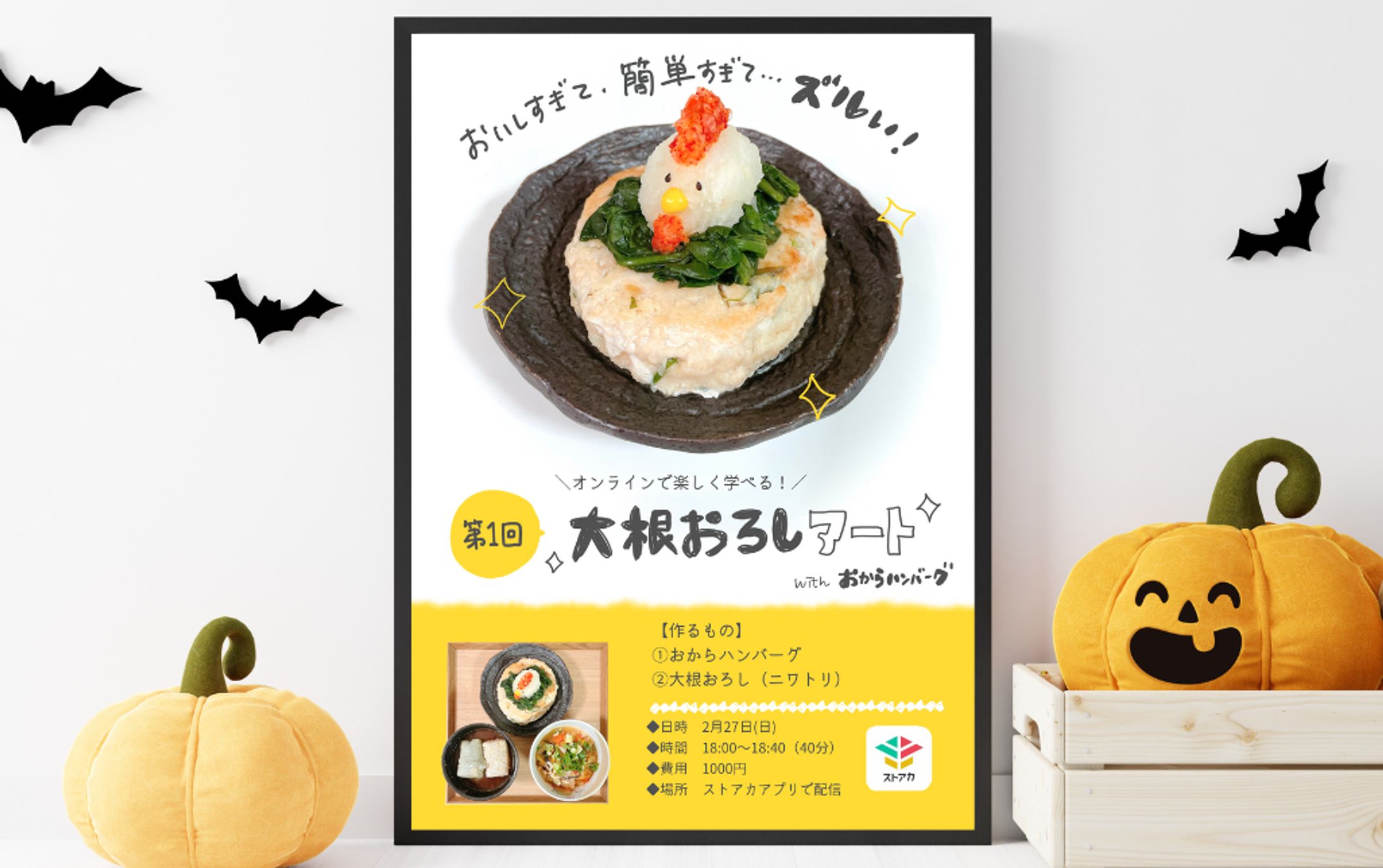 フライヤー｜料理教室用-1