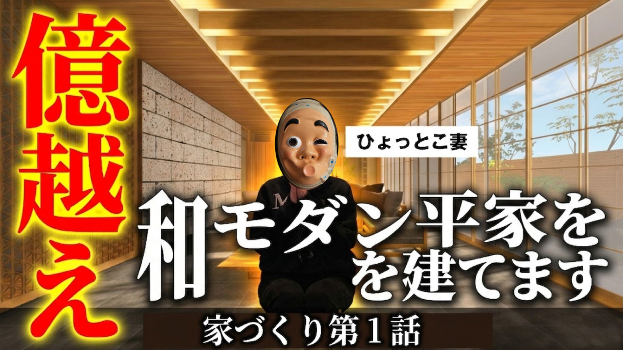 【サムネイル】住宅系-1