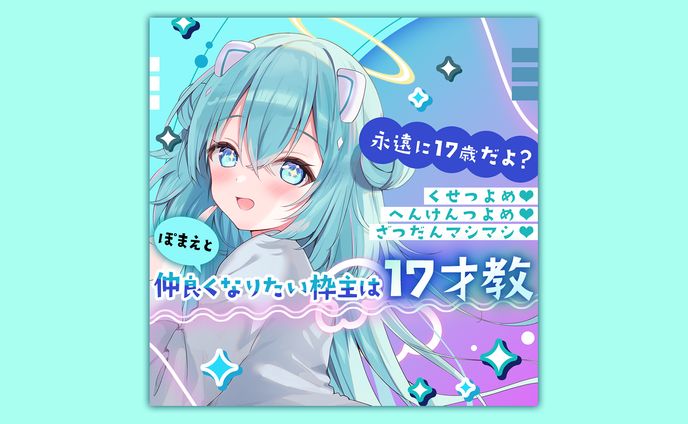 IRIAMサムネイルデザイン