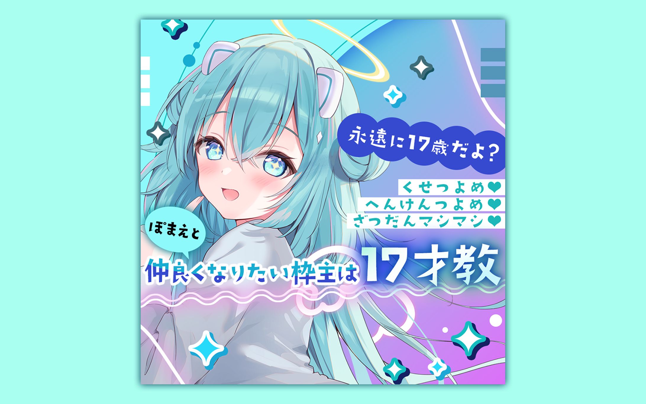 IRIAMサムネイルデザイン-1