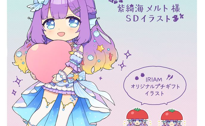 【Work】紫綺海メルト様SDイラスト