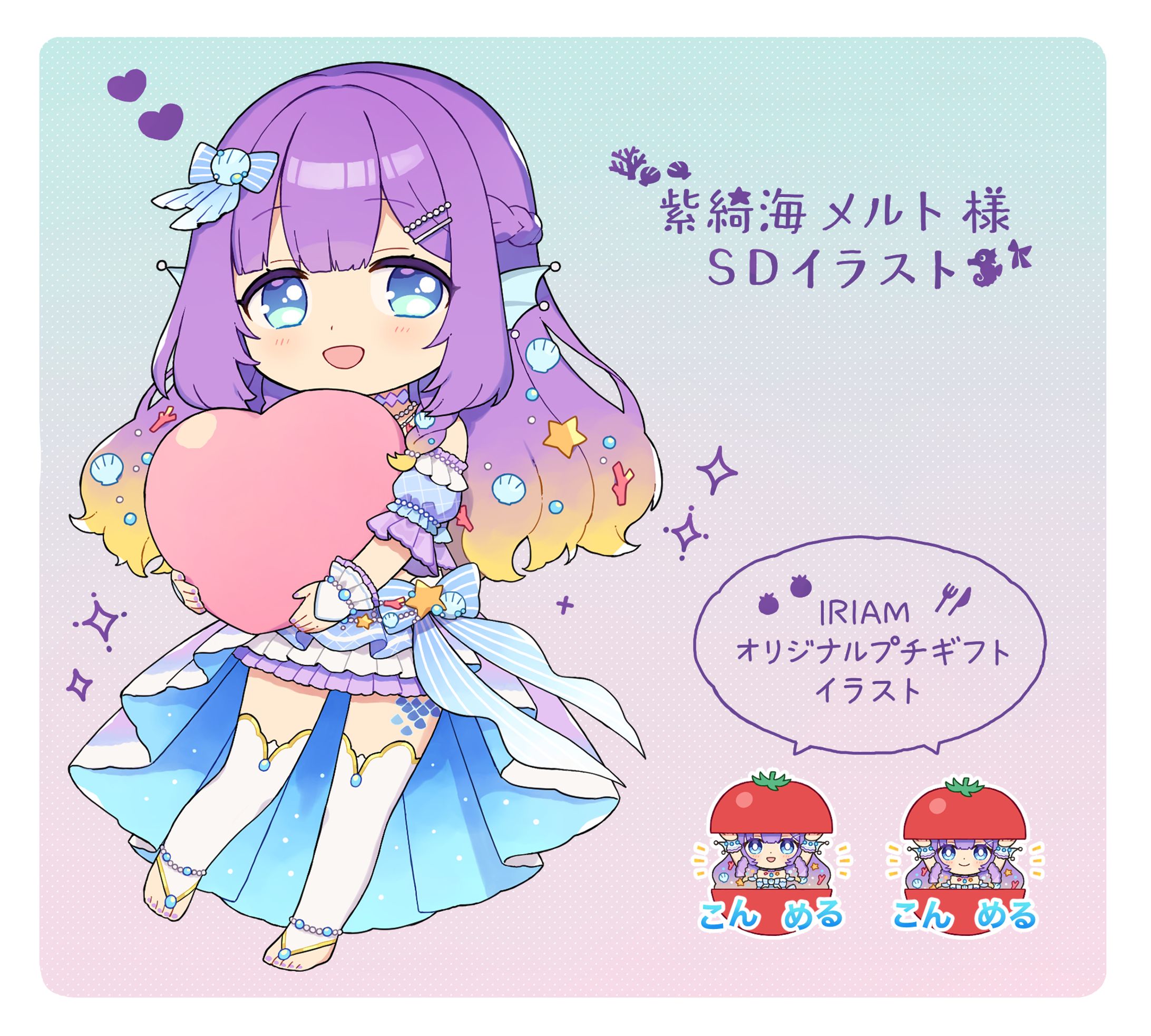 【Work】紫綺海メルト様SDイラスト-1