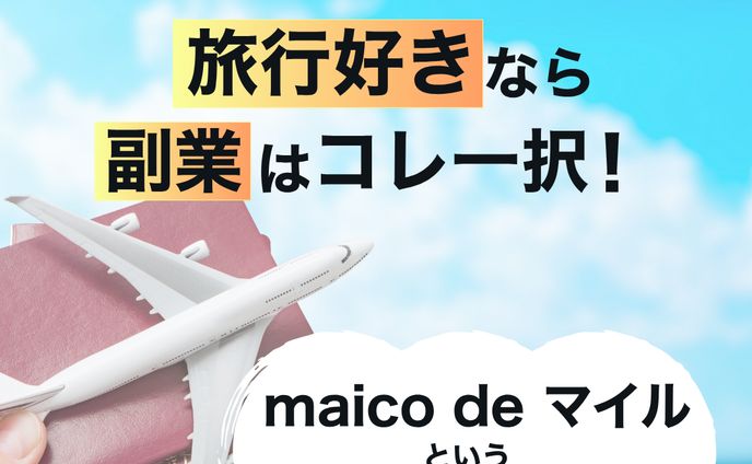 副業ビジネス講座
