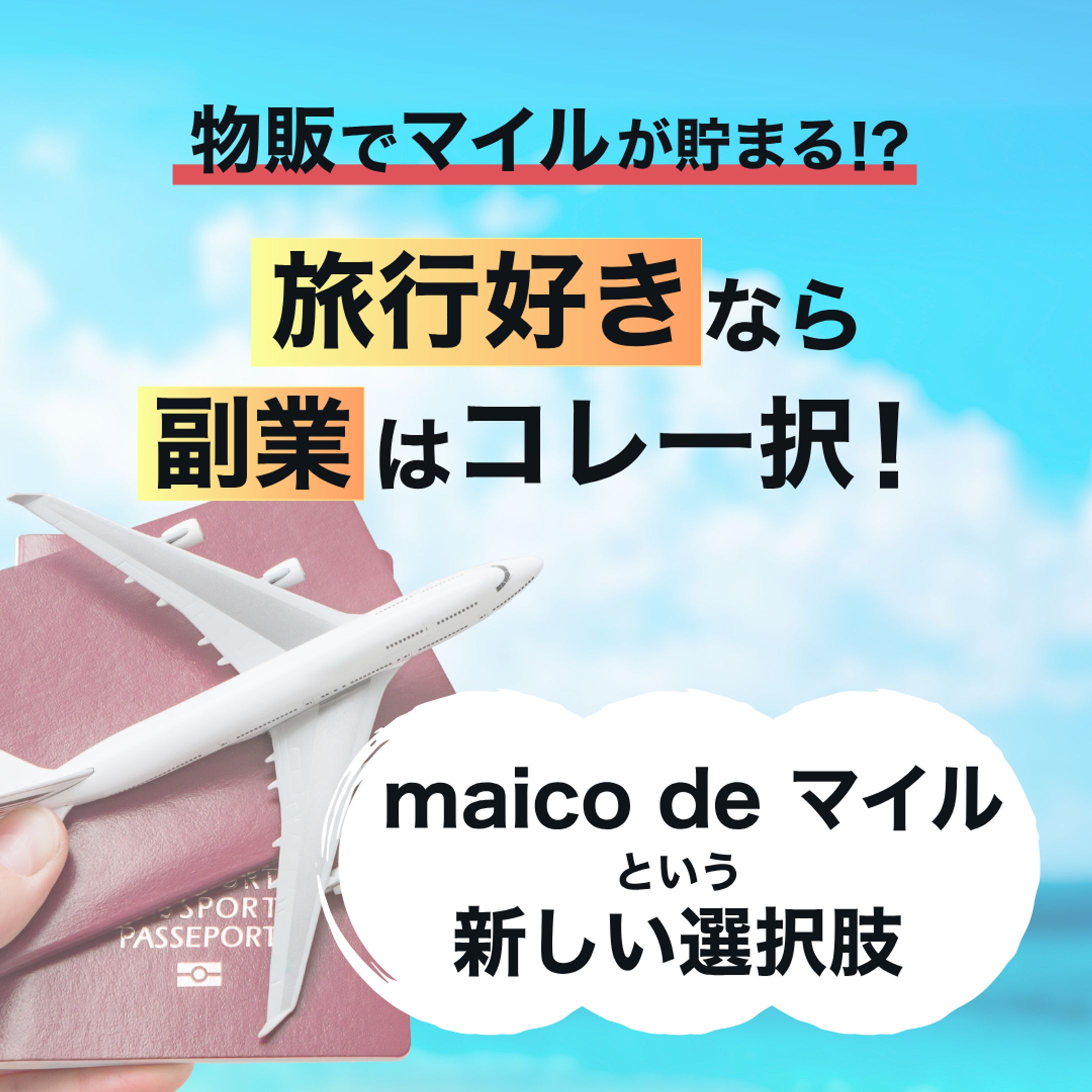 副業ビジネス講座-1