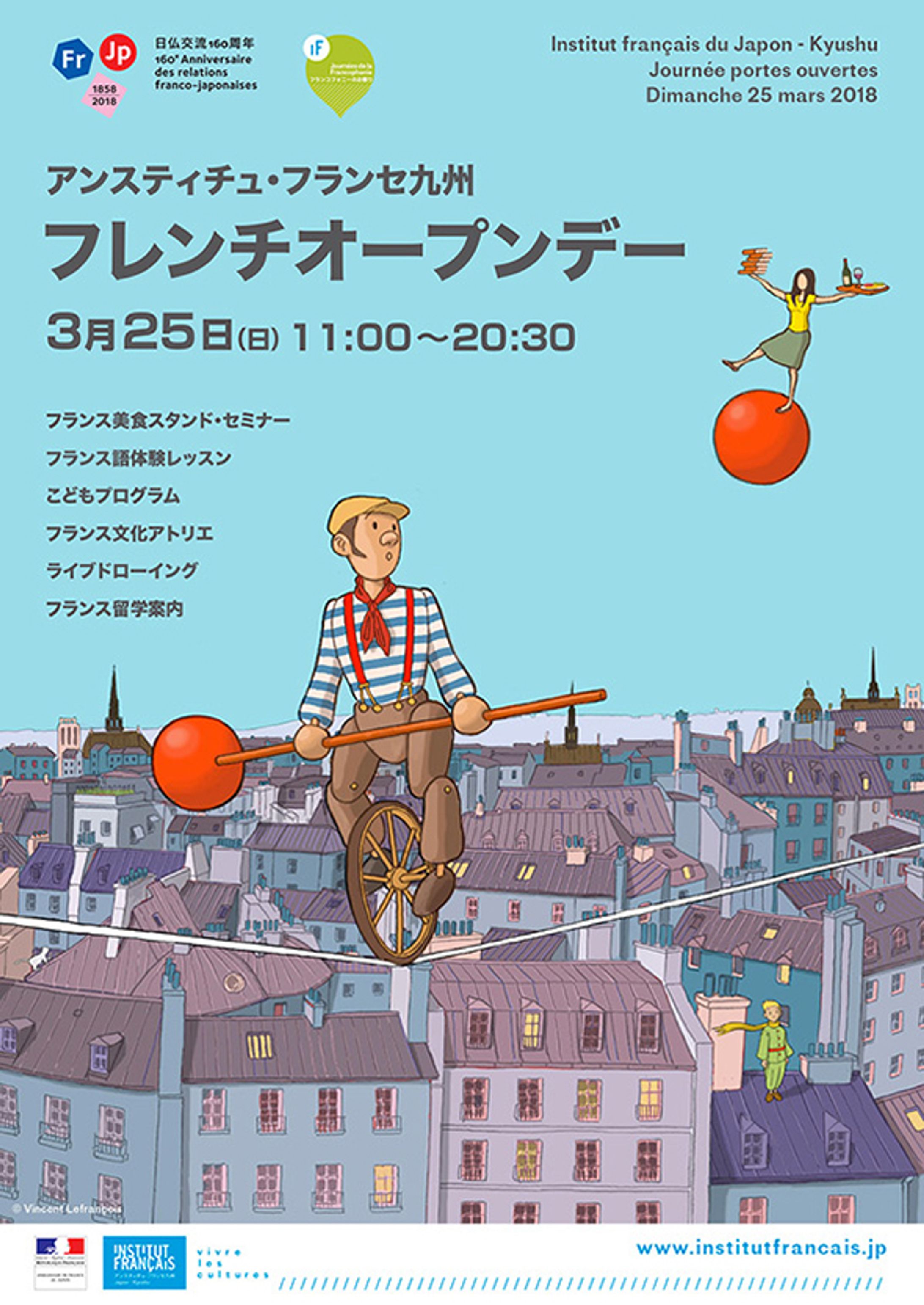 Institut français du Japon - Kyushu（2018/2019）-1