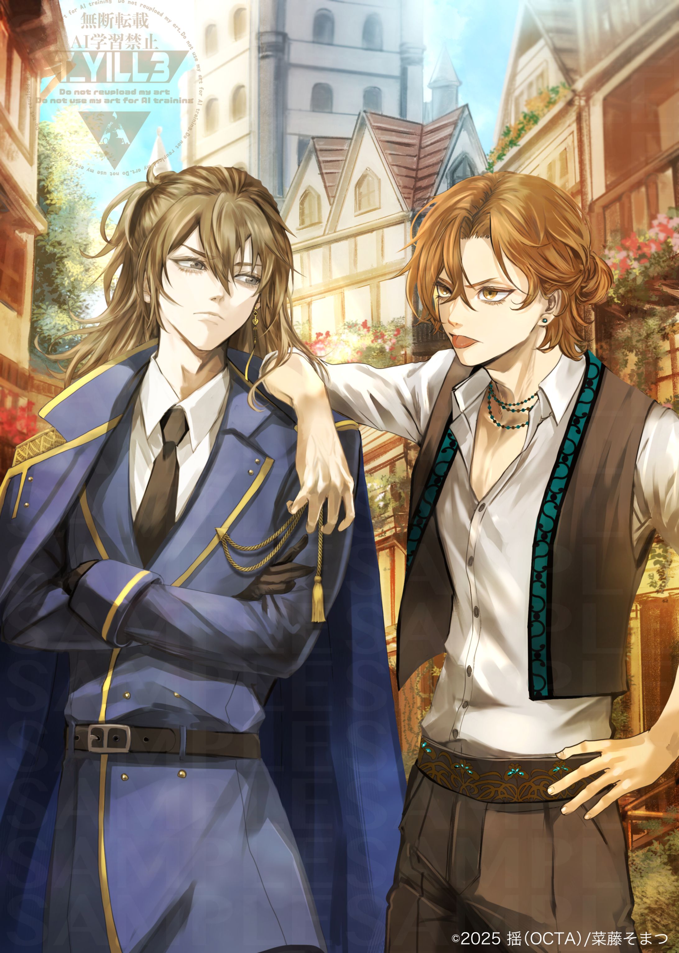   小説『トーマとシリカの綺羅星』表紙用のイラスト-1