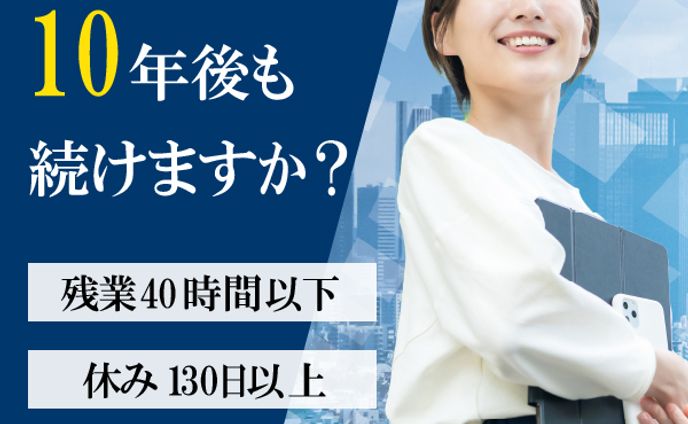 転職系　バナー
