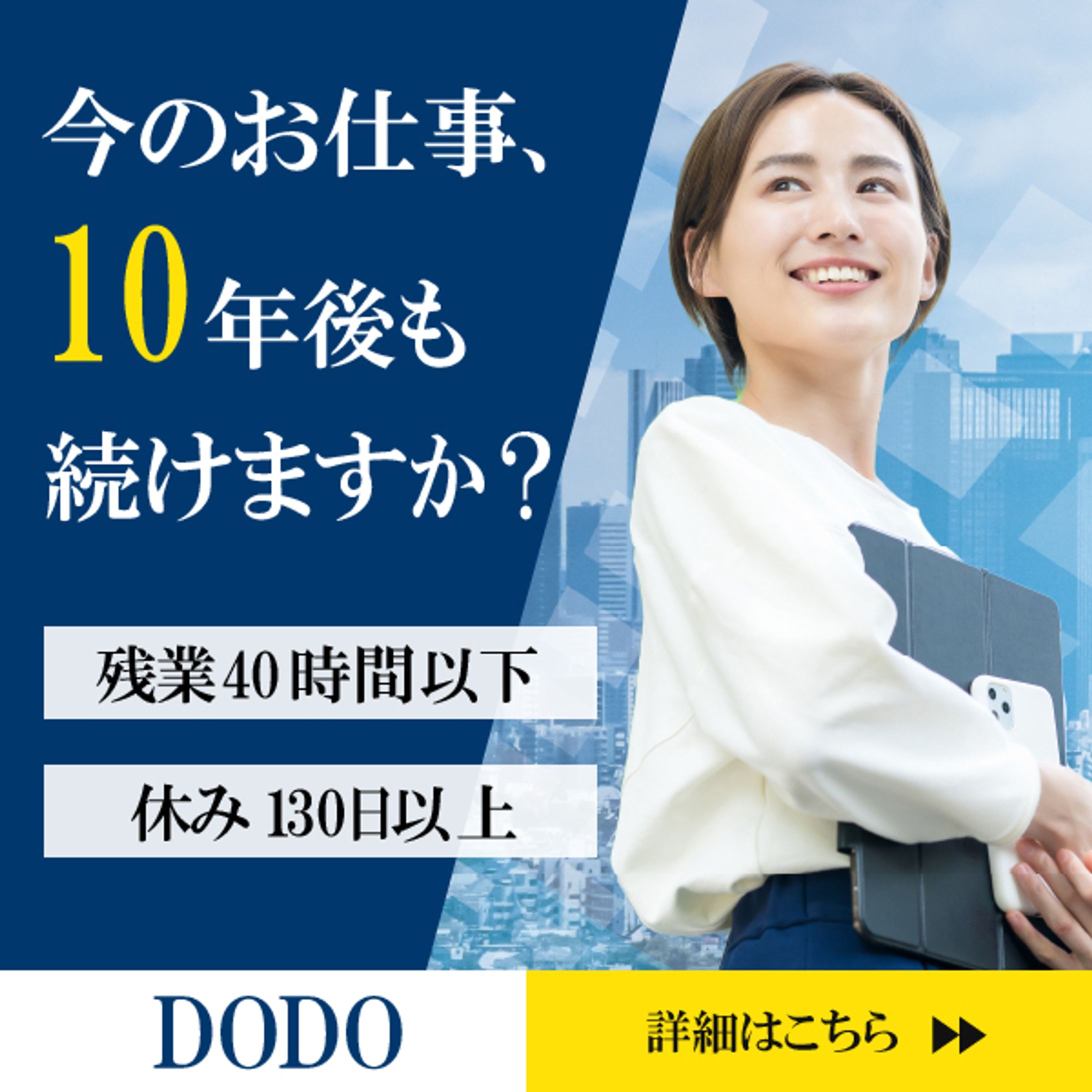転職系　バナー-1