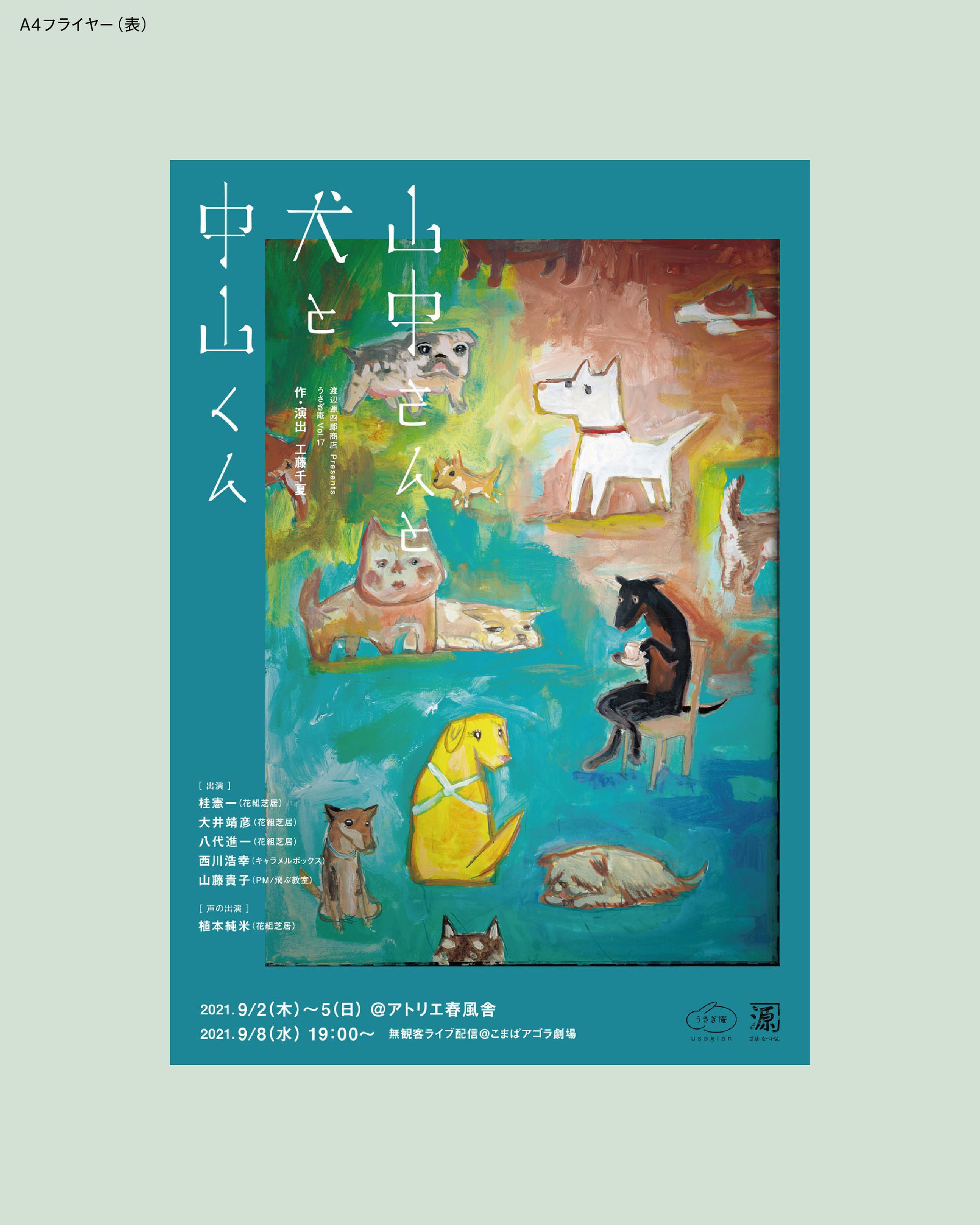 宣伝美術　-1