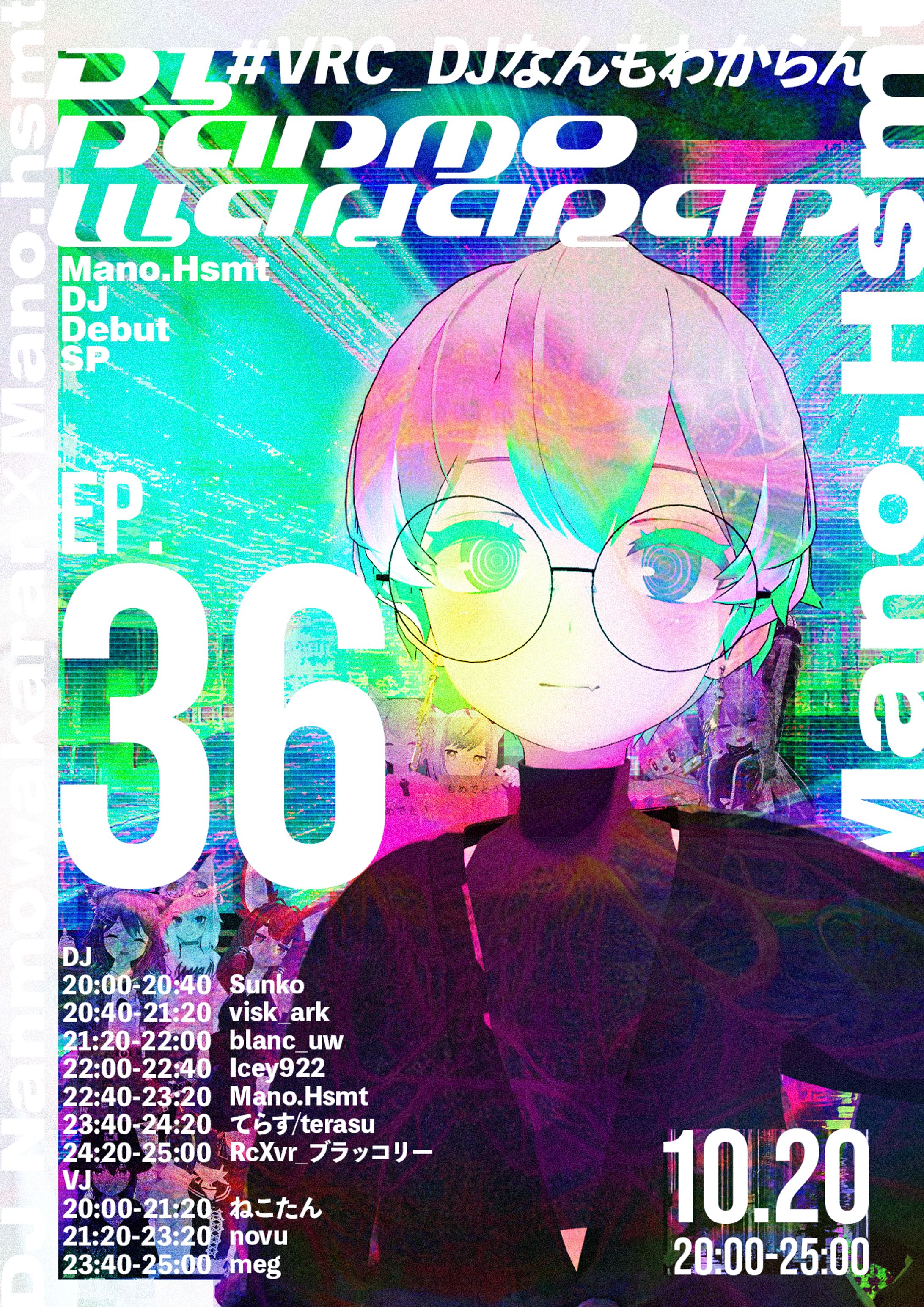 《プロデュース》DJなんもわからん Mano.Hsmt DJデビュー特別会-1