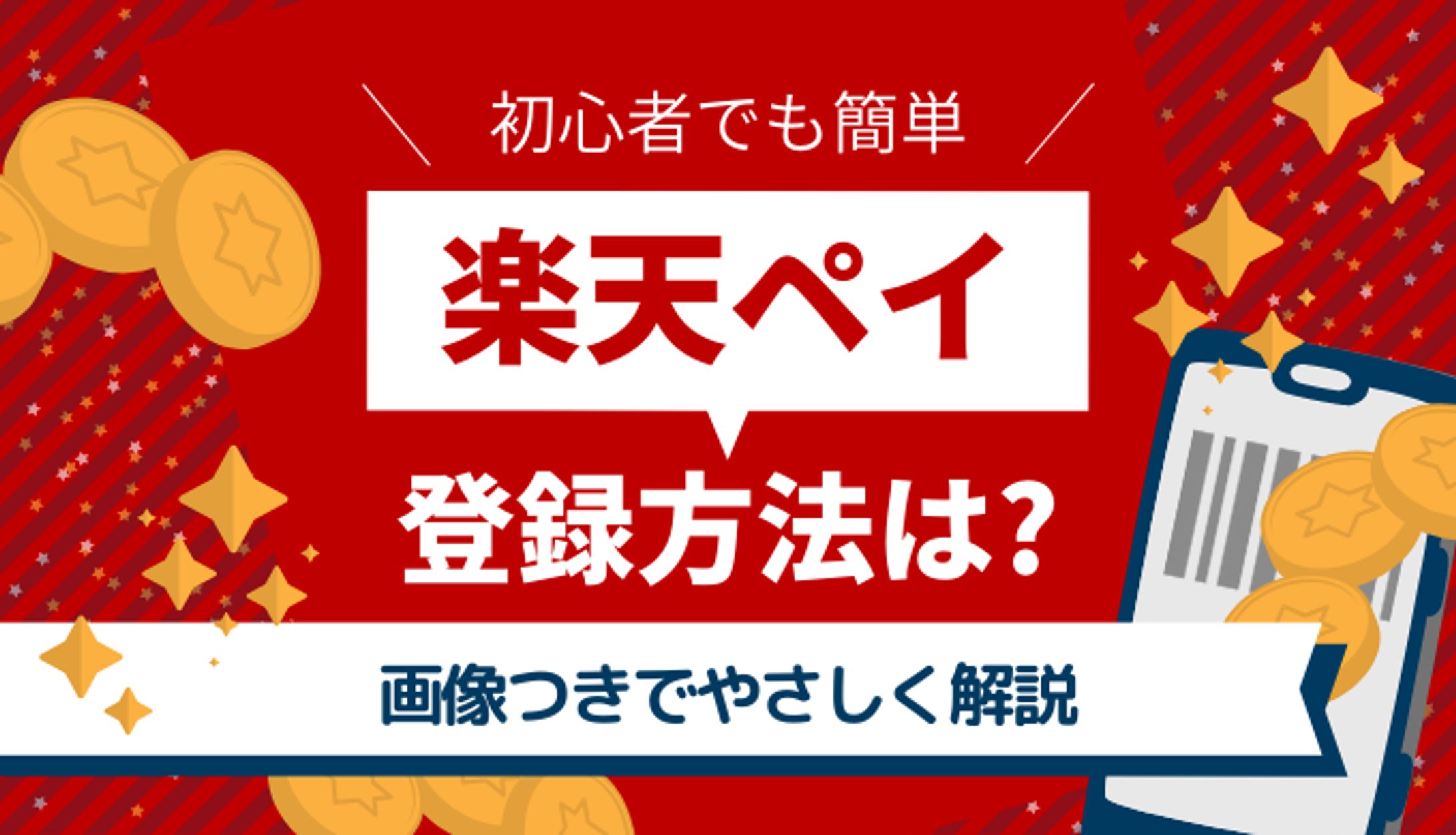 アイキャッチ テンプレート｜キャッシュレスマート様-1