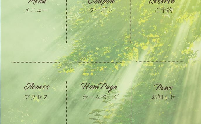 公式LINE　リッチメニュー