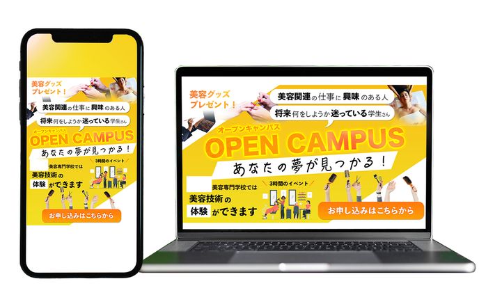 HPヘッダー画像：美容専門学校（レスポンシブ用）