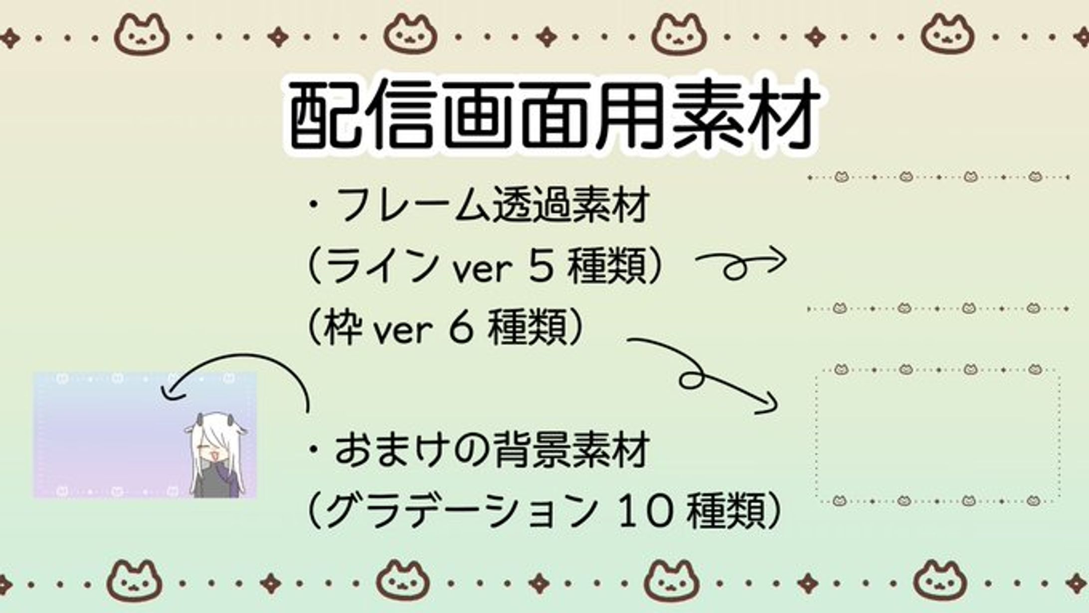 【配信素材】配信画面用素材〜どうぶついろいろ〜-1
