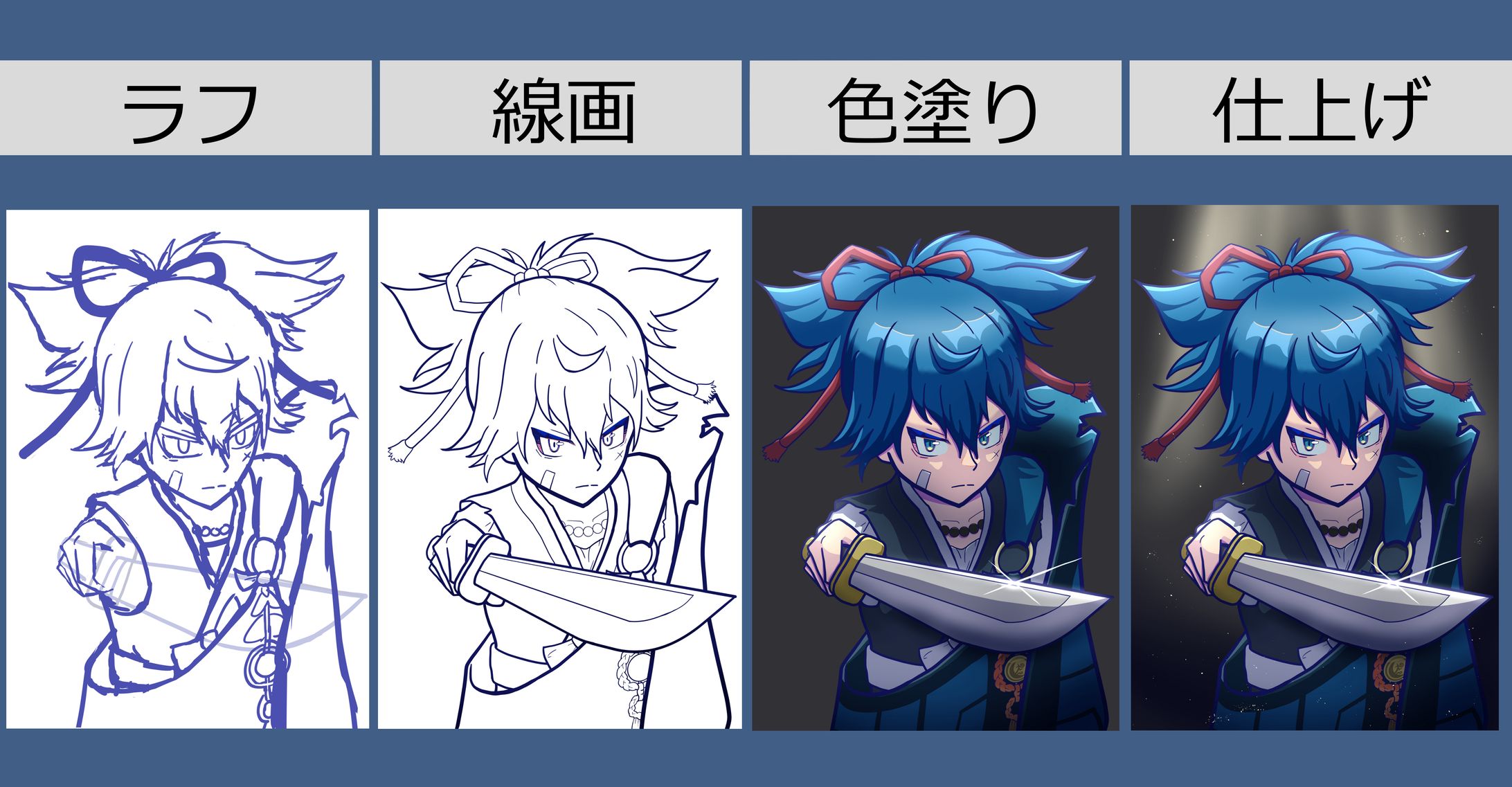 刀剣乱舞：小夜左文字-1