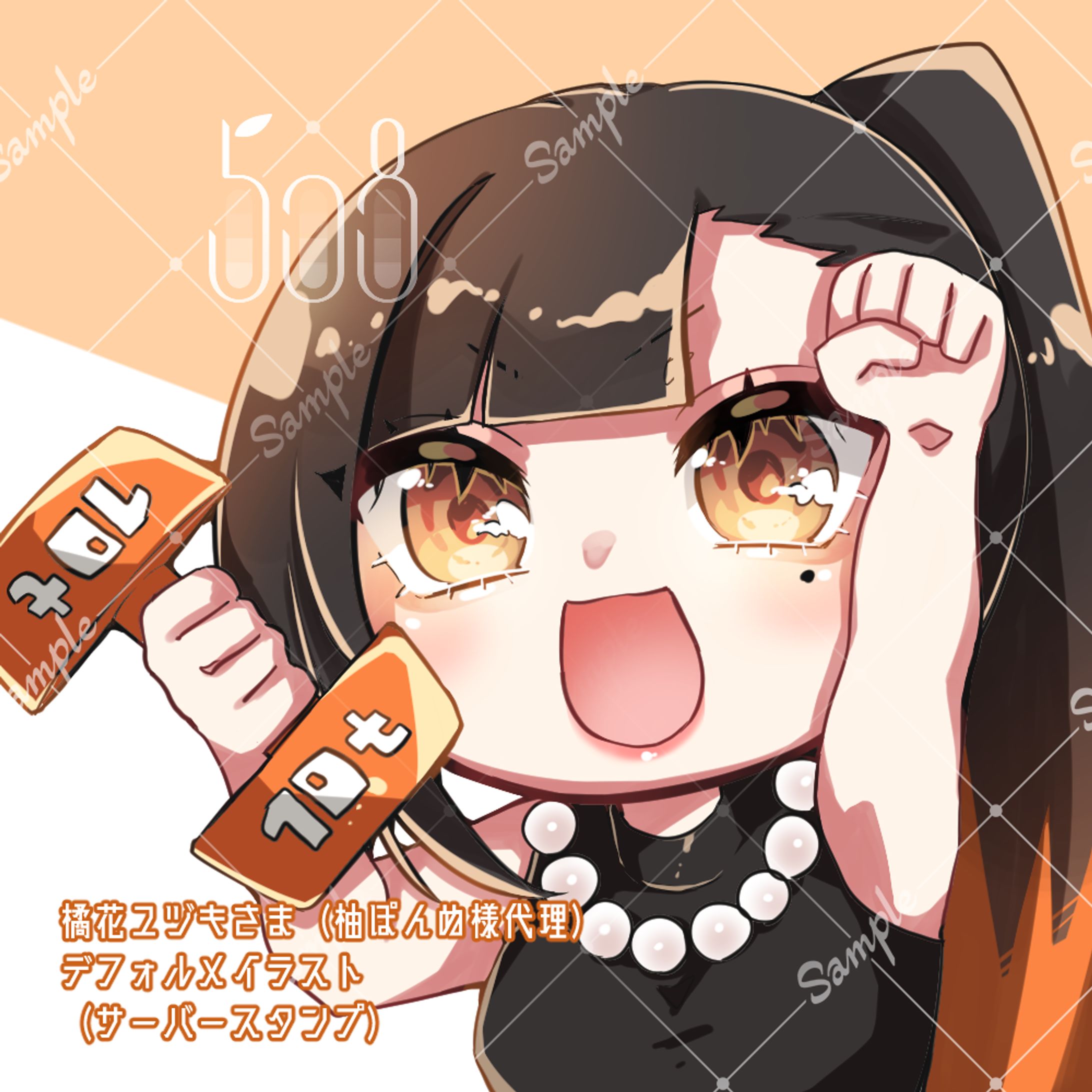 橘花ユヅキ様SDイラスト（サーバースタンプ）-1
