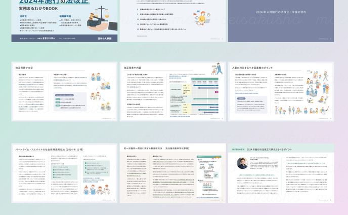 ホワイトペーパー