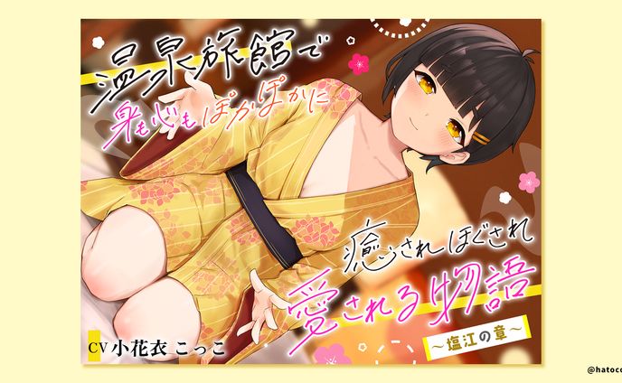 表紙デザイン、成人向け音声作品