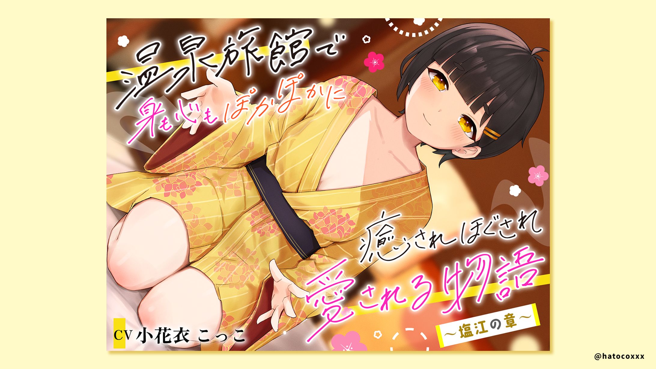 音声作品デザイン-1