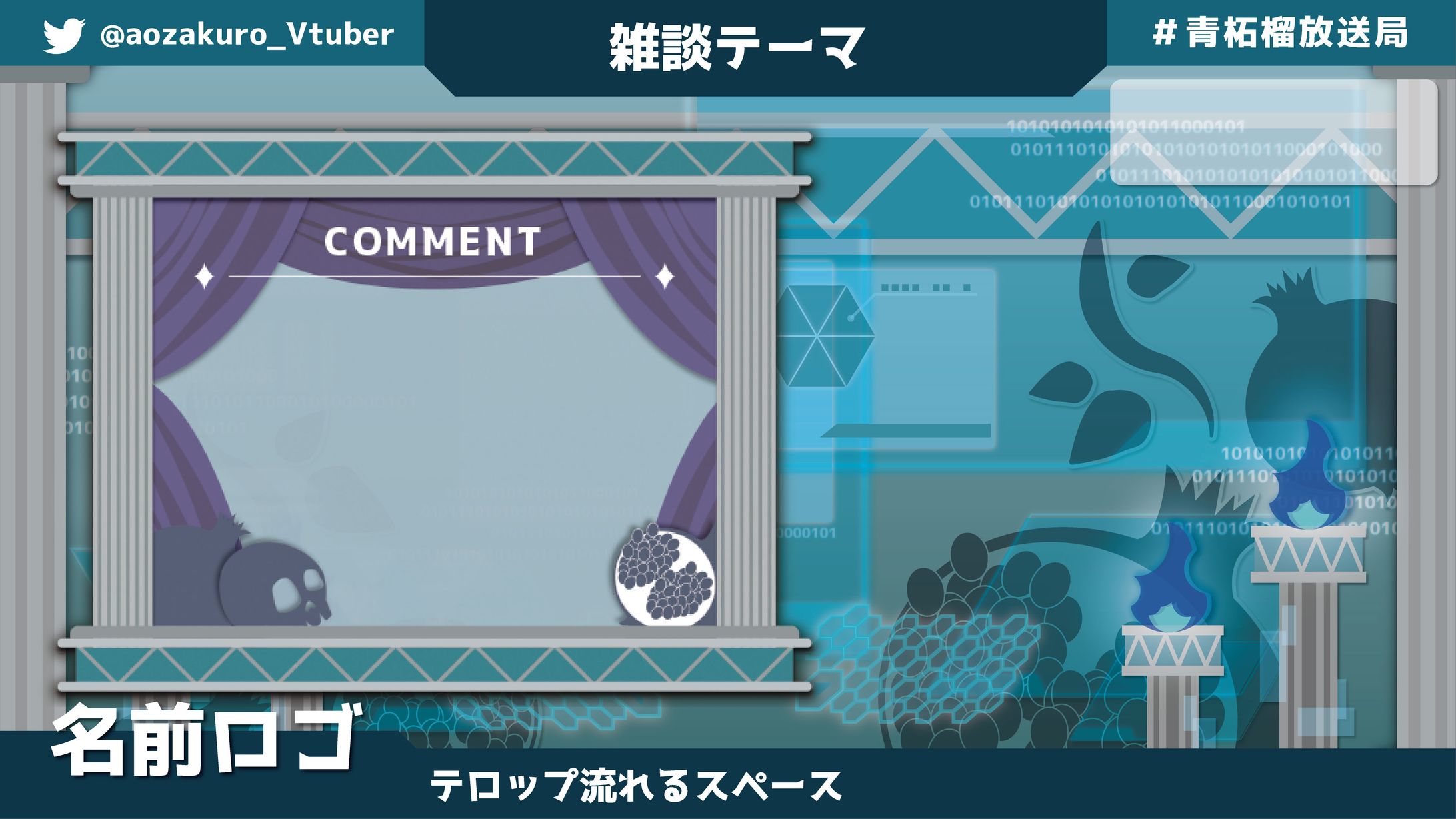 【有償依頼】配信画面2種-1