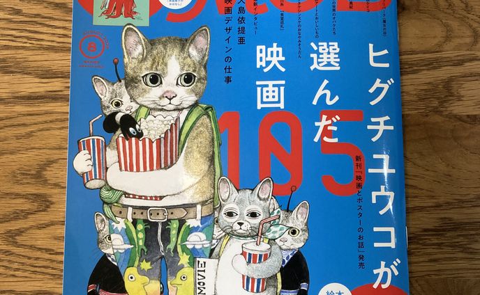 広報、フリーペーパー