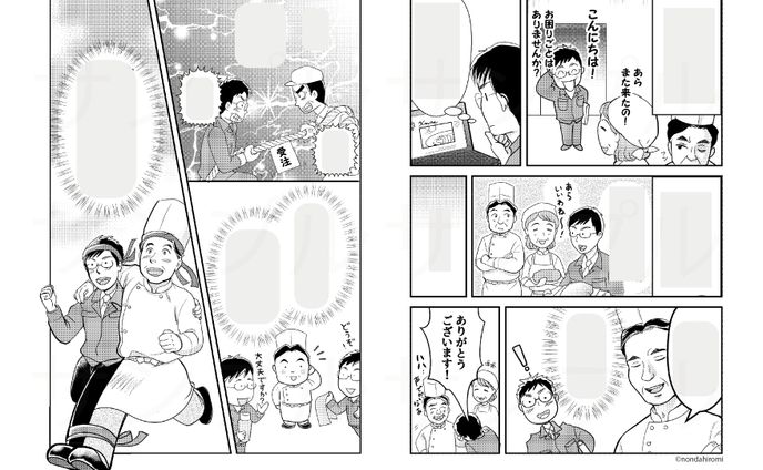 漫画家・イラストレーター、かっこいい