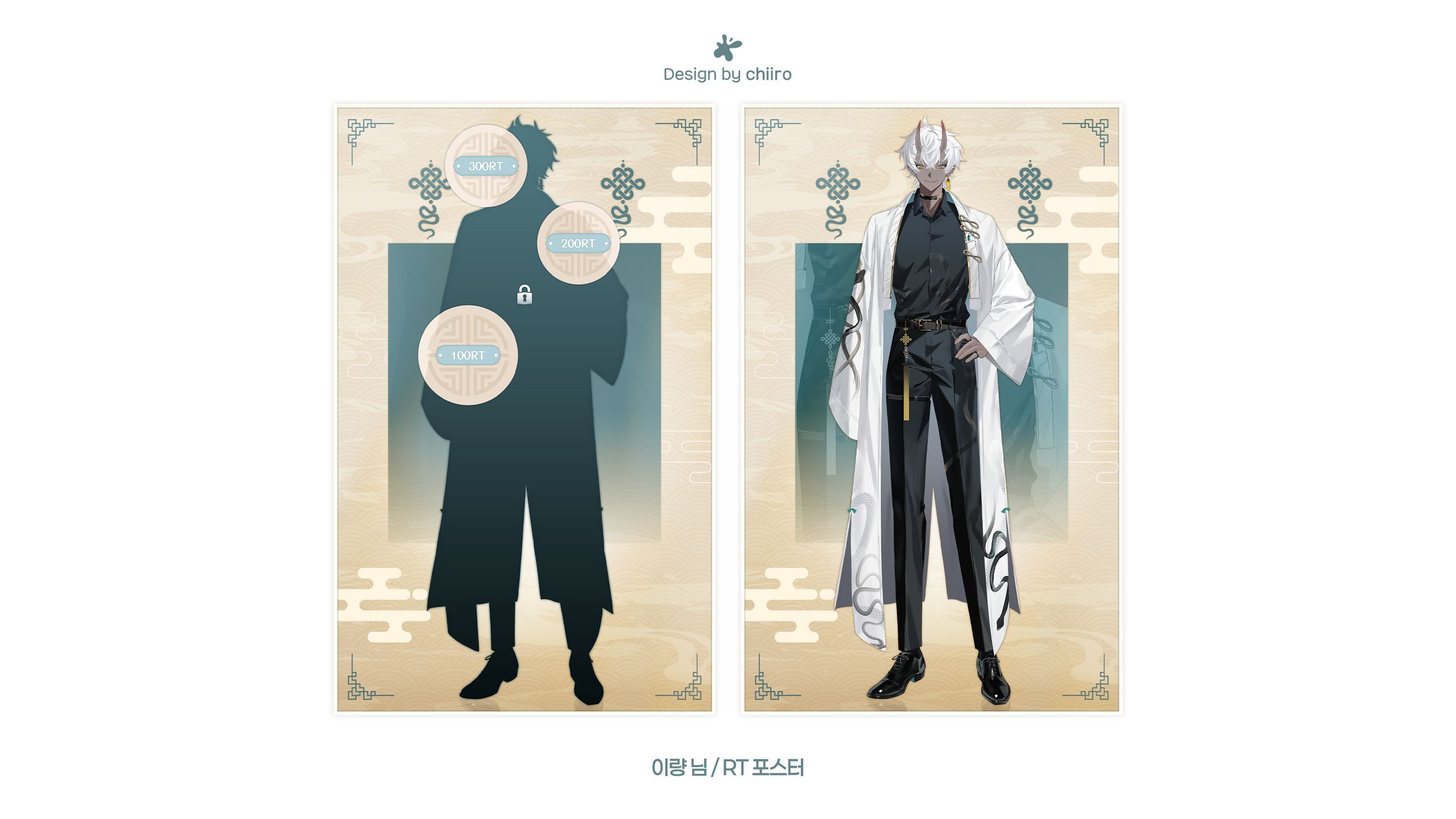 RT POSTER / 이량 님-1