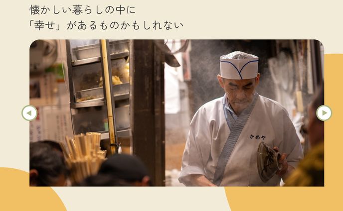 定食屋ホームページ