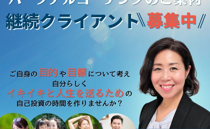 バナー、コーチング