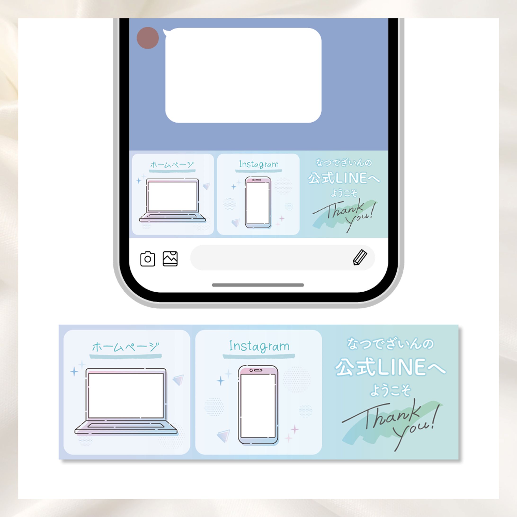 LINEリッチメニュー-1