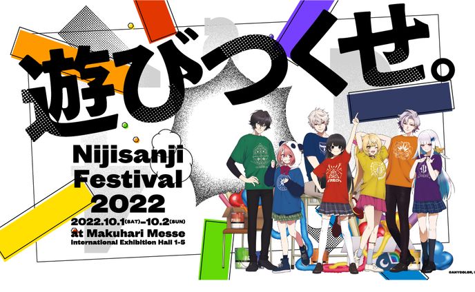 にじフェス2022 月ノ美兎&星川サラ&不破湊&ChroNoiRステージ「Booo！」