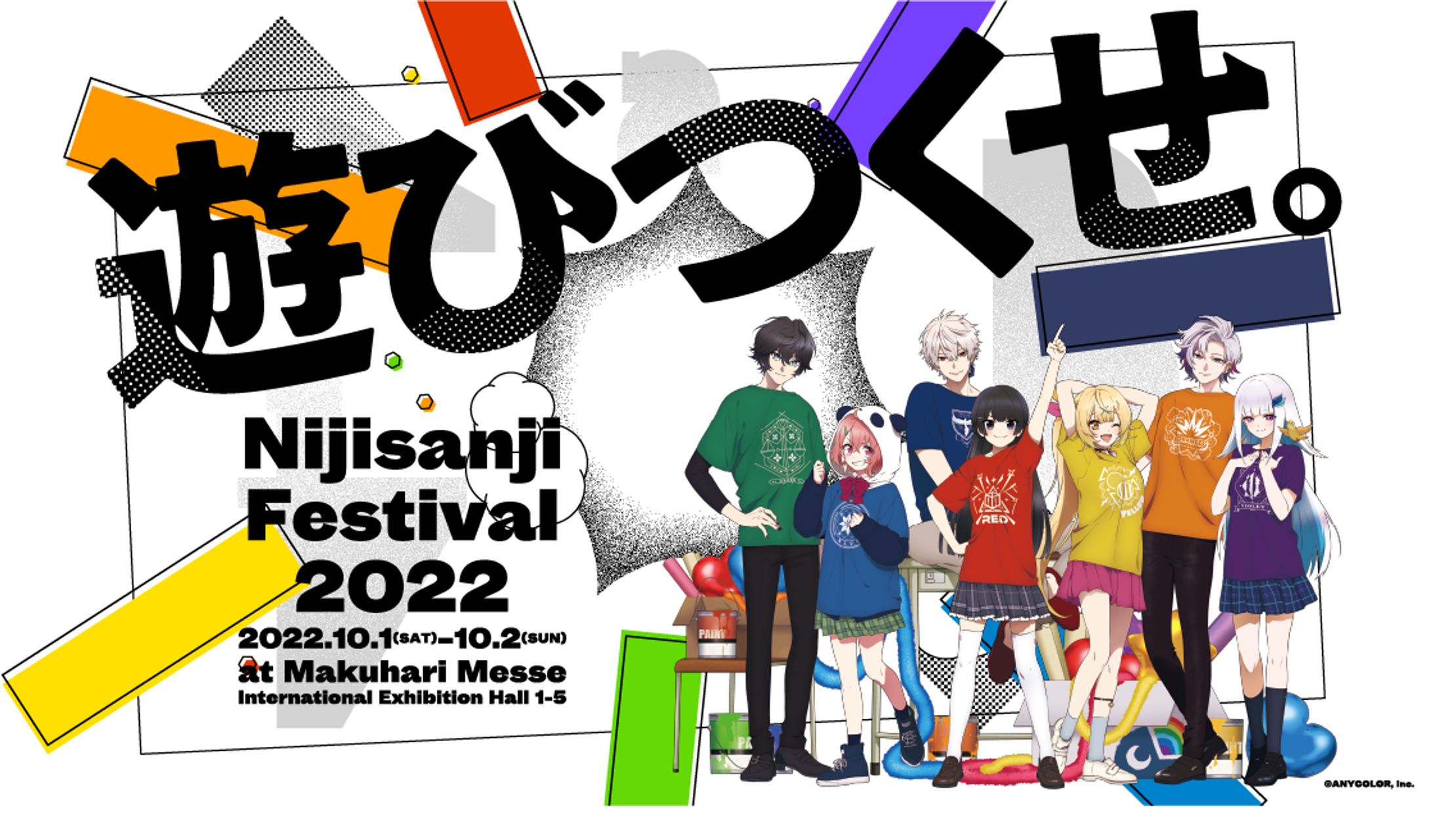 にじフェス2022 月ノ美兎&星川サラ&不破湊&ChroNoiRステージ「Booo！」-1