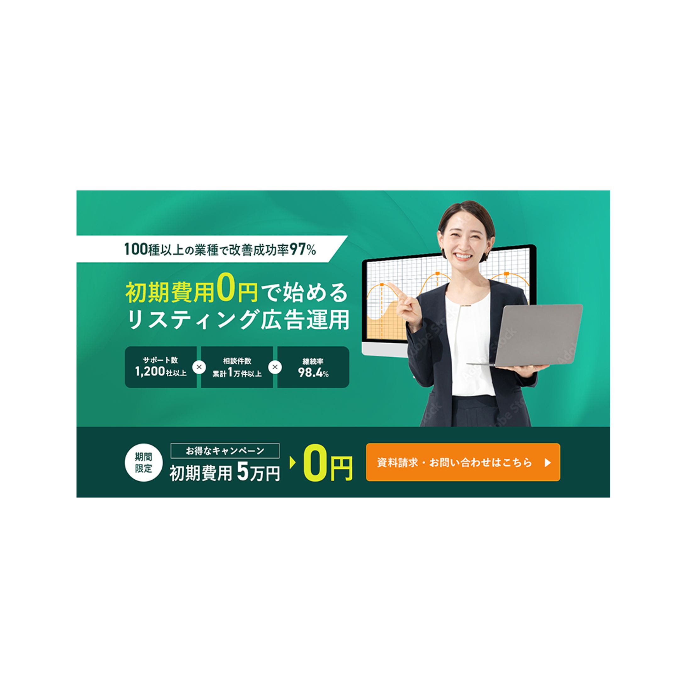 [ LP ] リスティング広告運用代行サービス-1