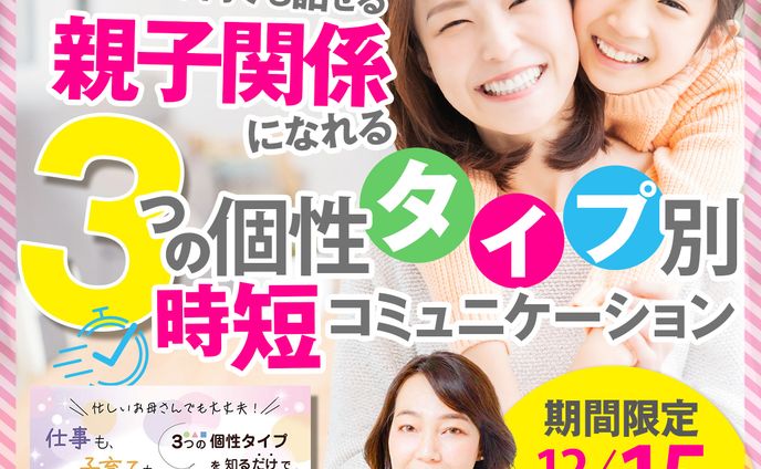 ■FB告知画像　起業家様合同キャンペーン（2023）