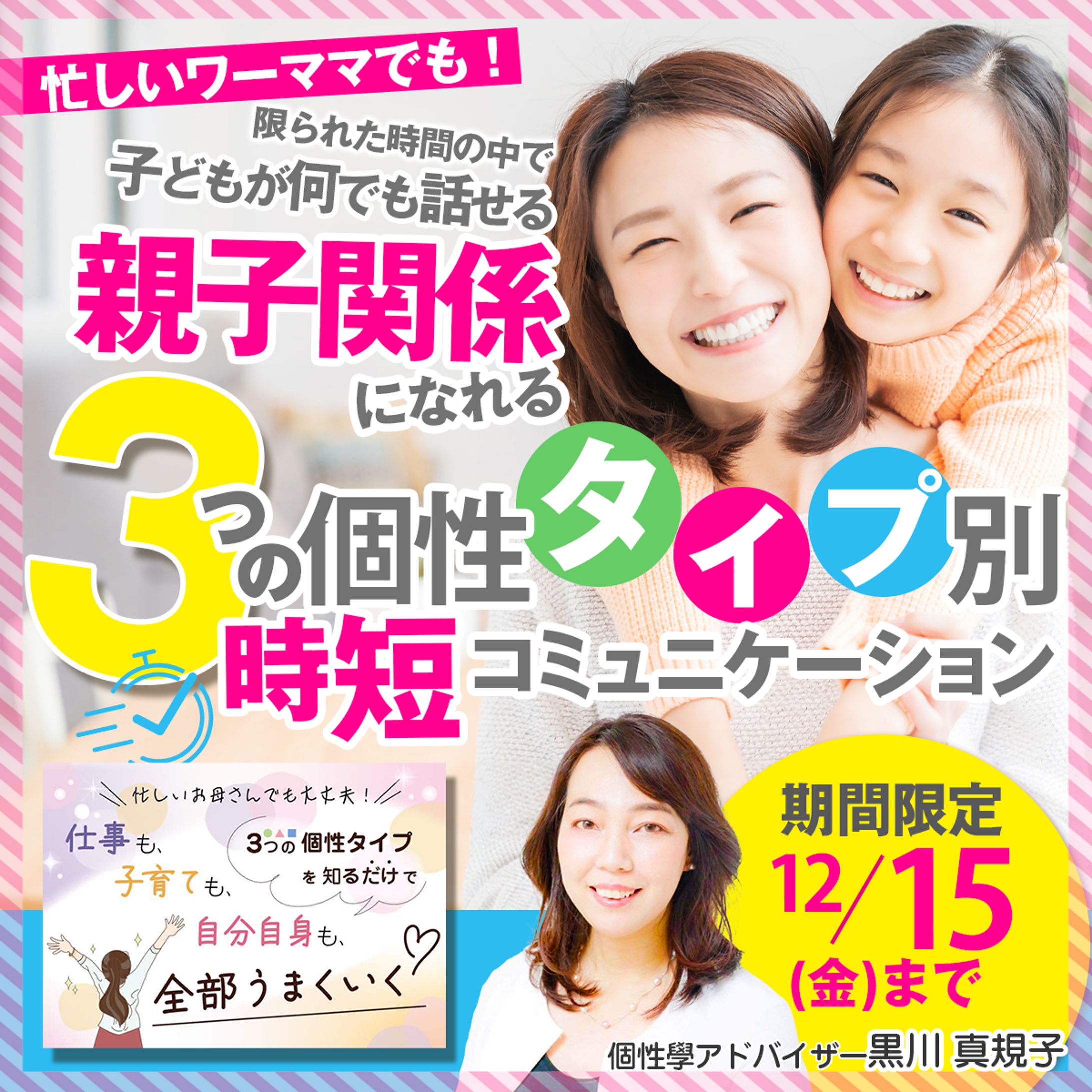 ■FB告知画像　起業家様合同キャンペーン（2023）-1