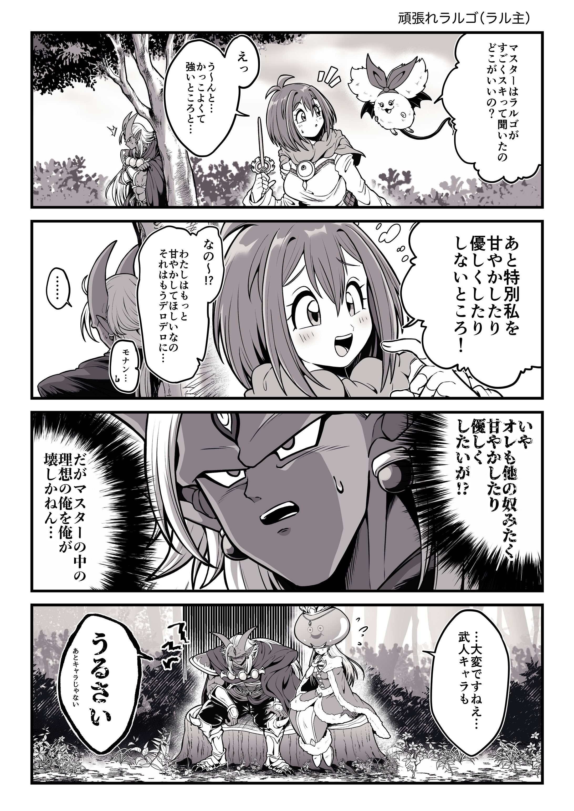 4コマ漫画とイラスト（ファンアート）-1