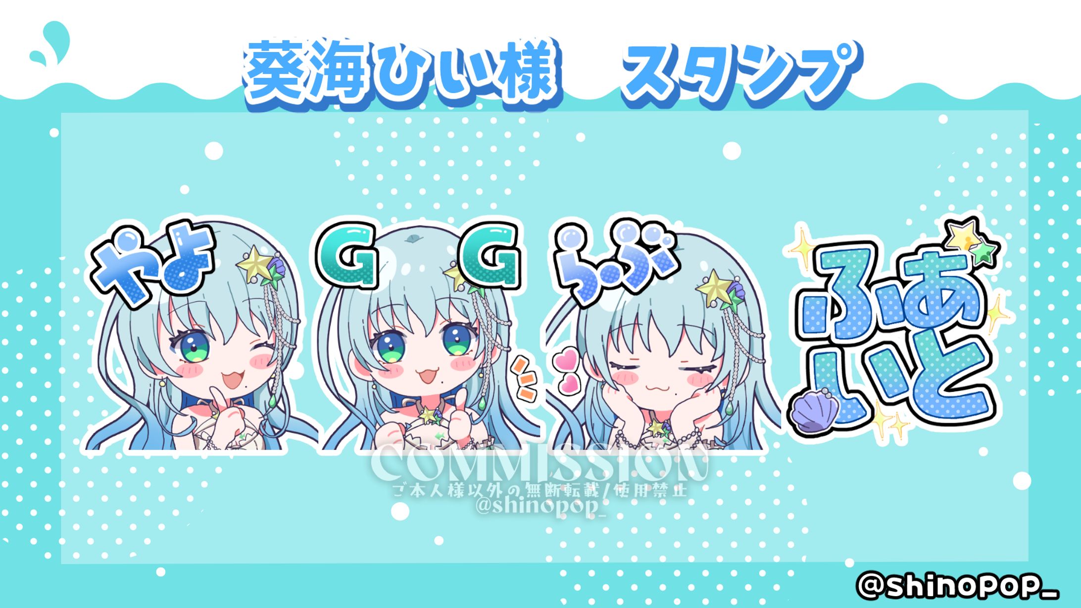 【ご依頼】デフォルメ/スタンプ-1