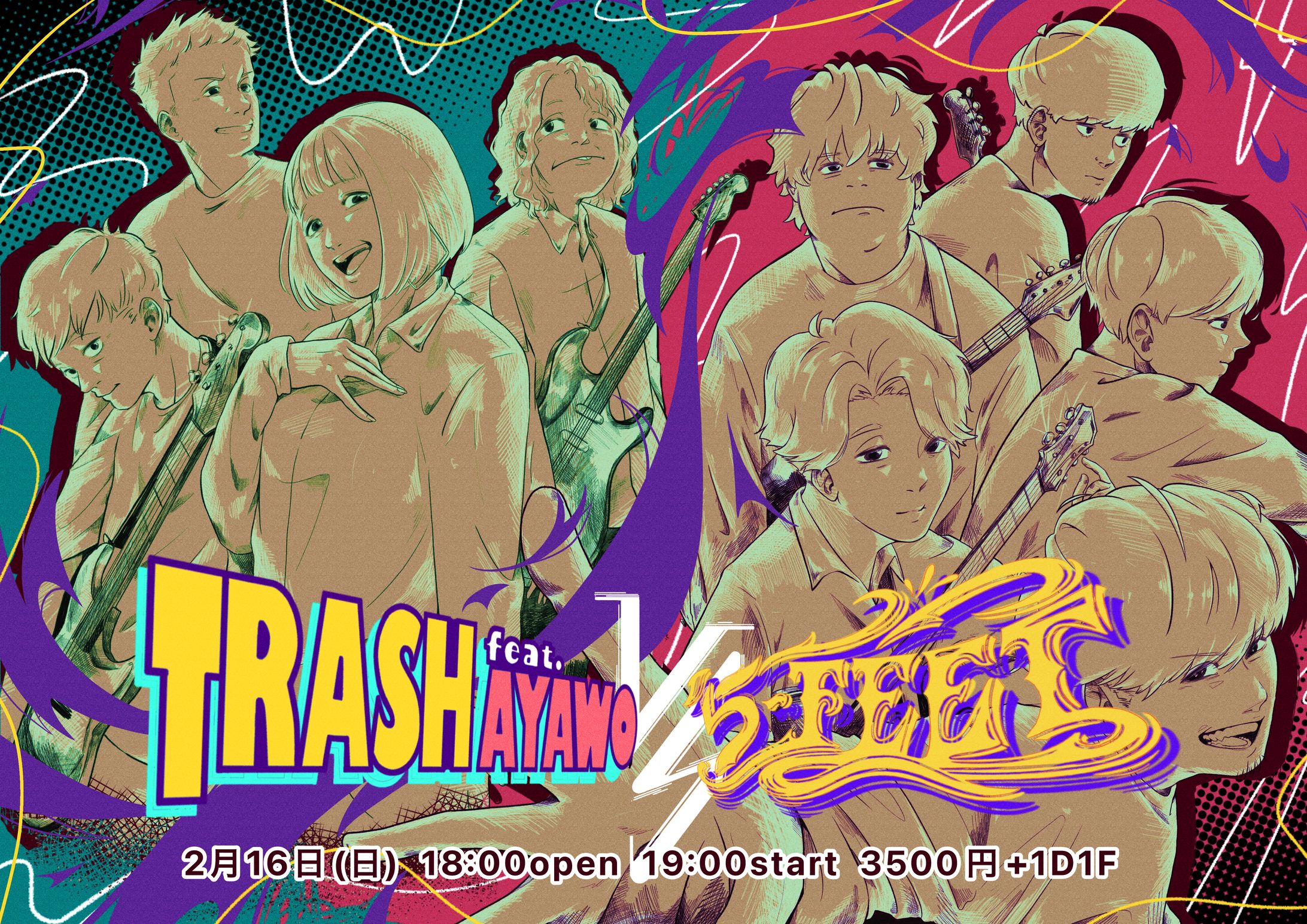 ライブフライヤー-1