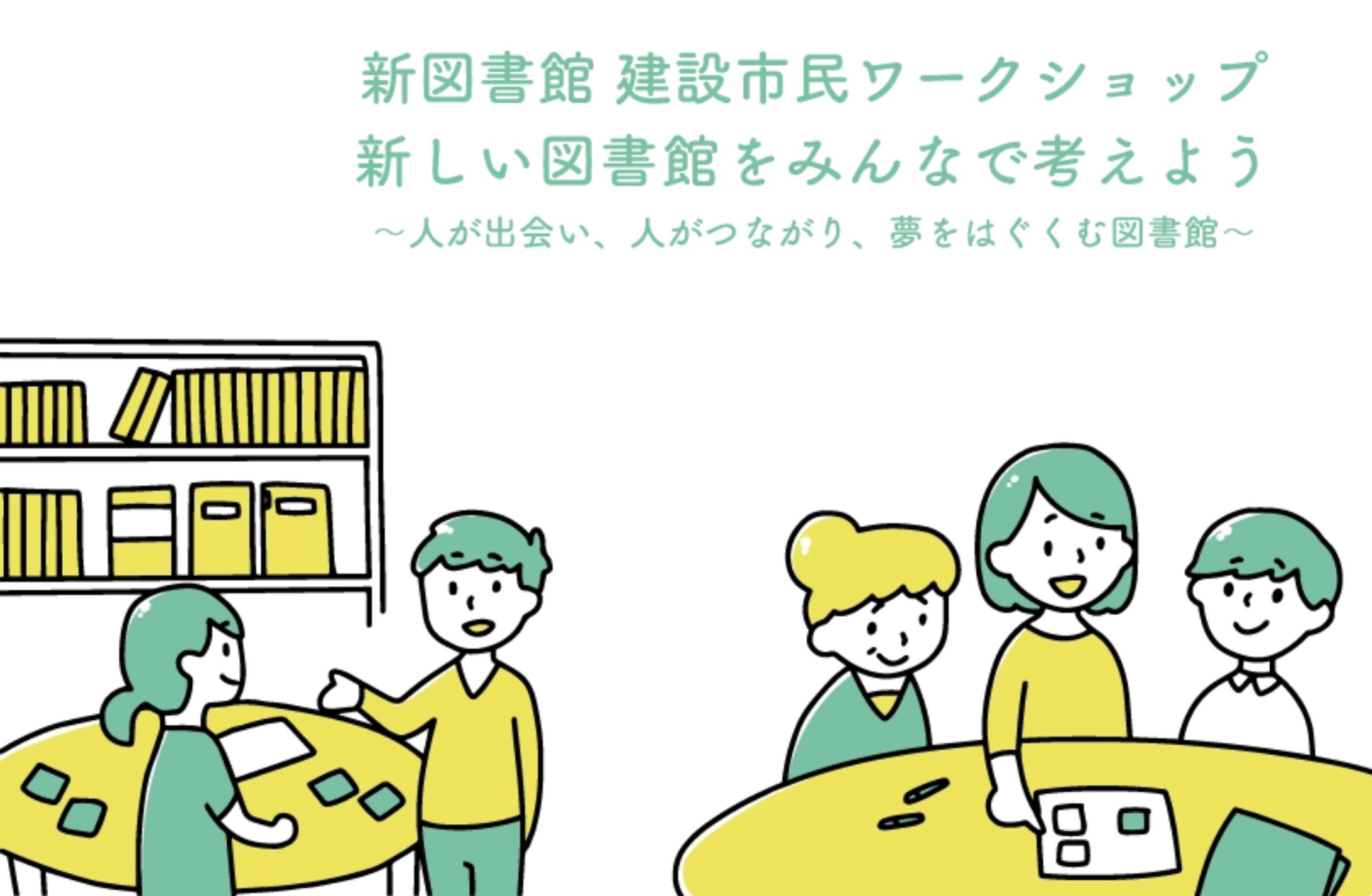 図書館のイラスト-1
