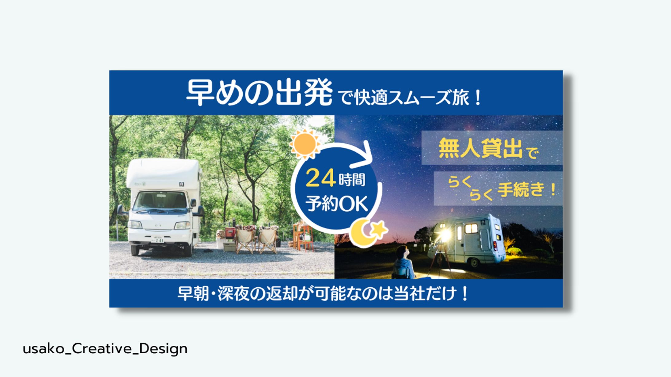 キャンピングカーレンタル会社様-1