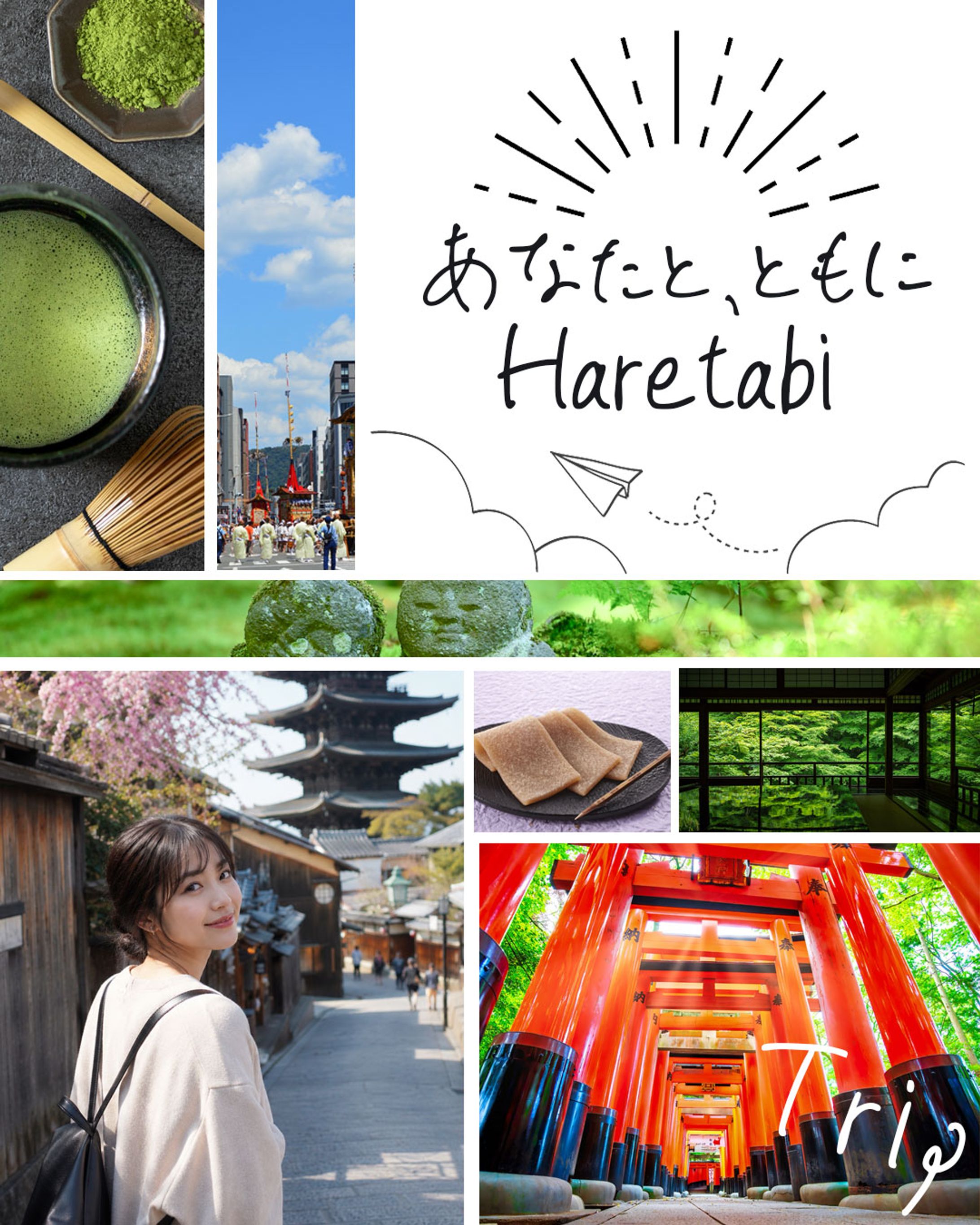 SNS用のフィード投稿(旅行)-1