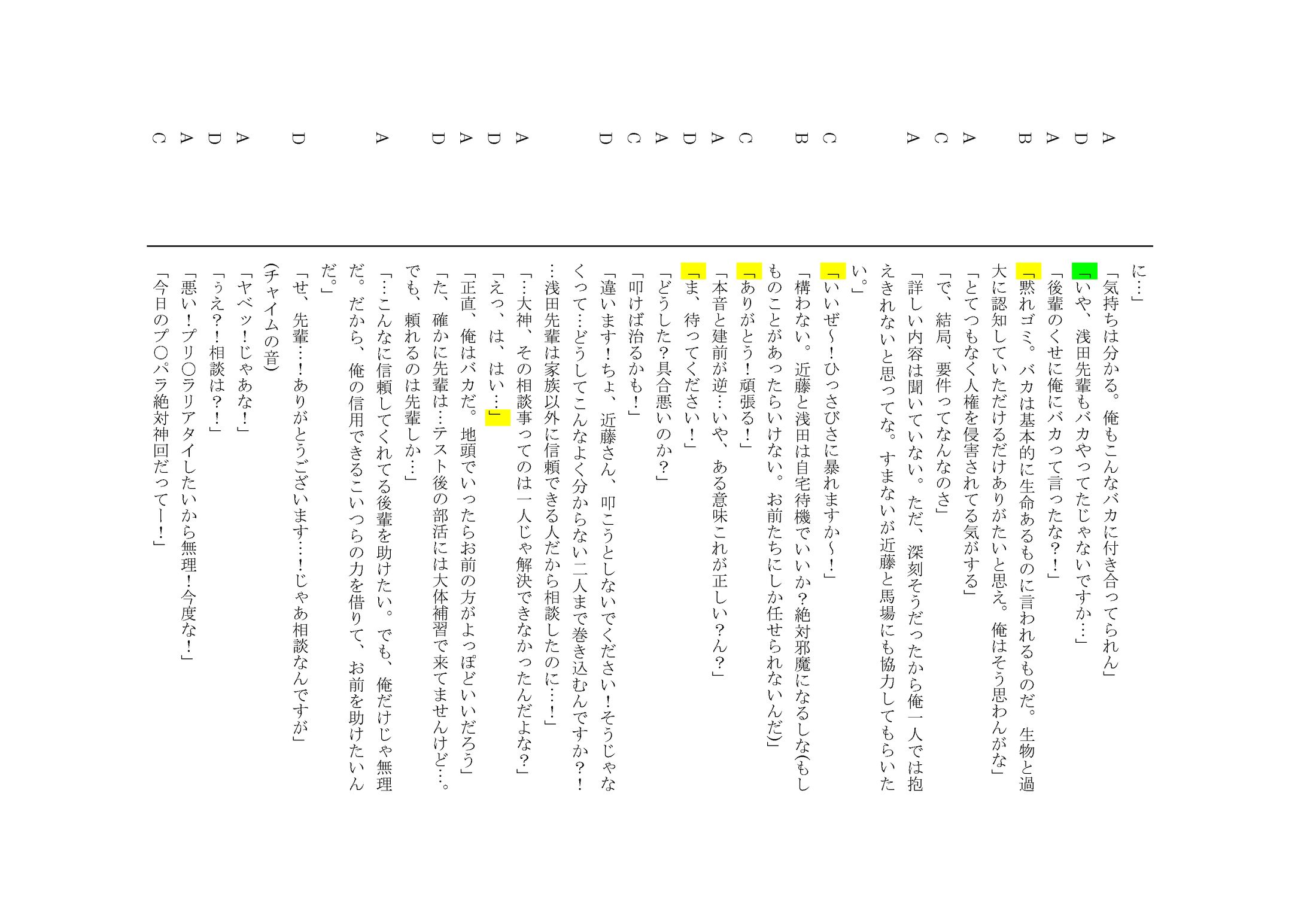 事件は会議室で起きているんじゃない、起こすんだ！-1