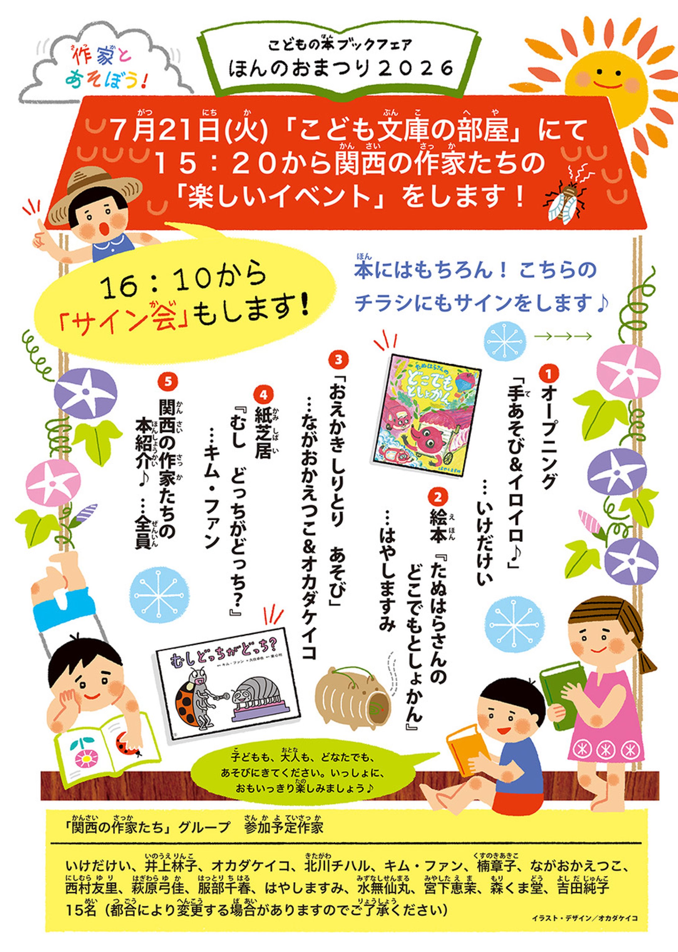 イベントチラシとポスター-1
