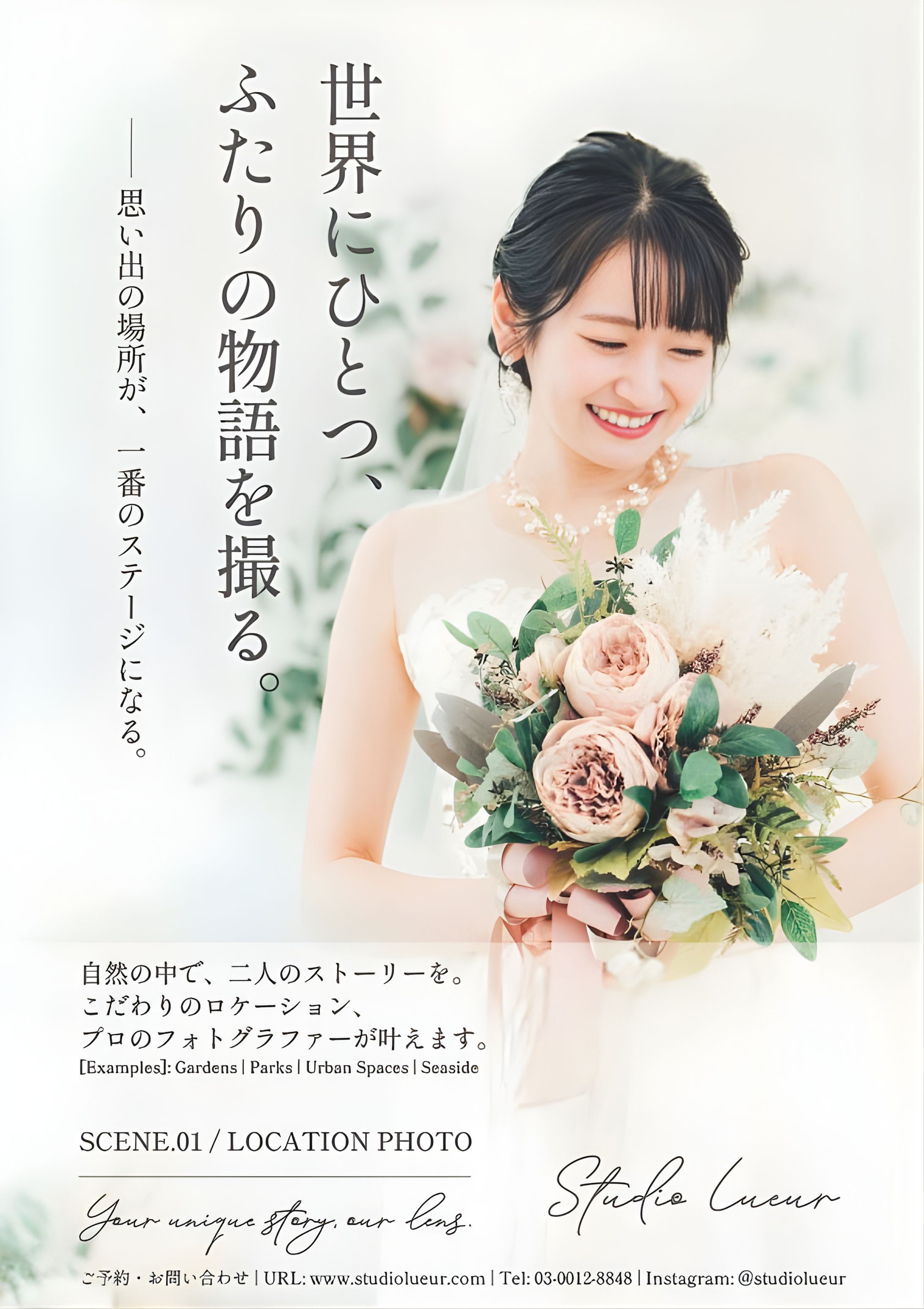 フォトウエディング広告ポスター-1