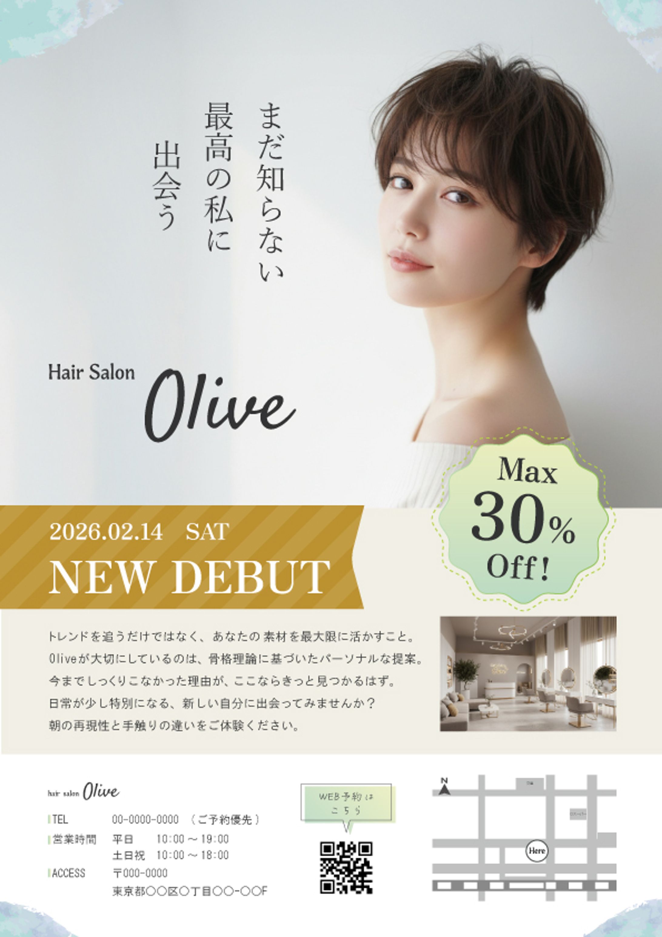 ヘアサロン新規オープン告知フライヤー（架空案件）-1