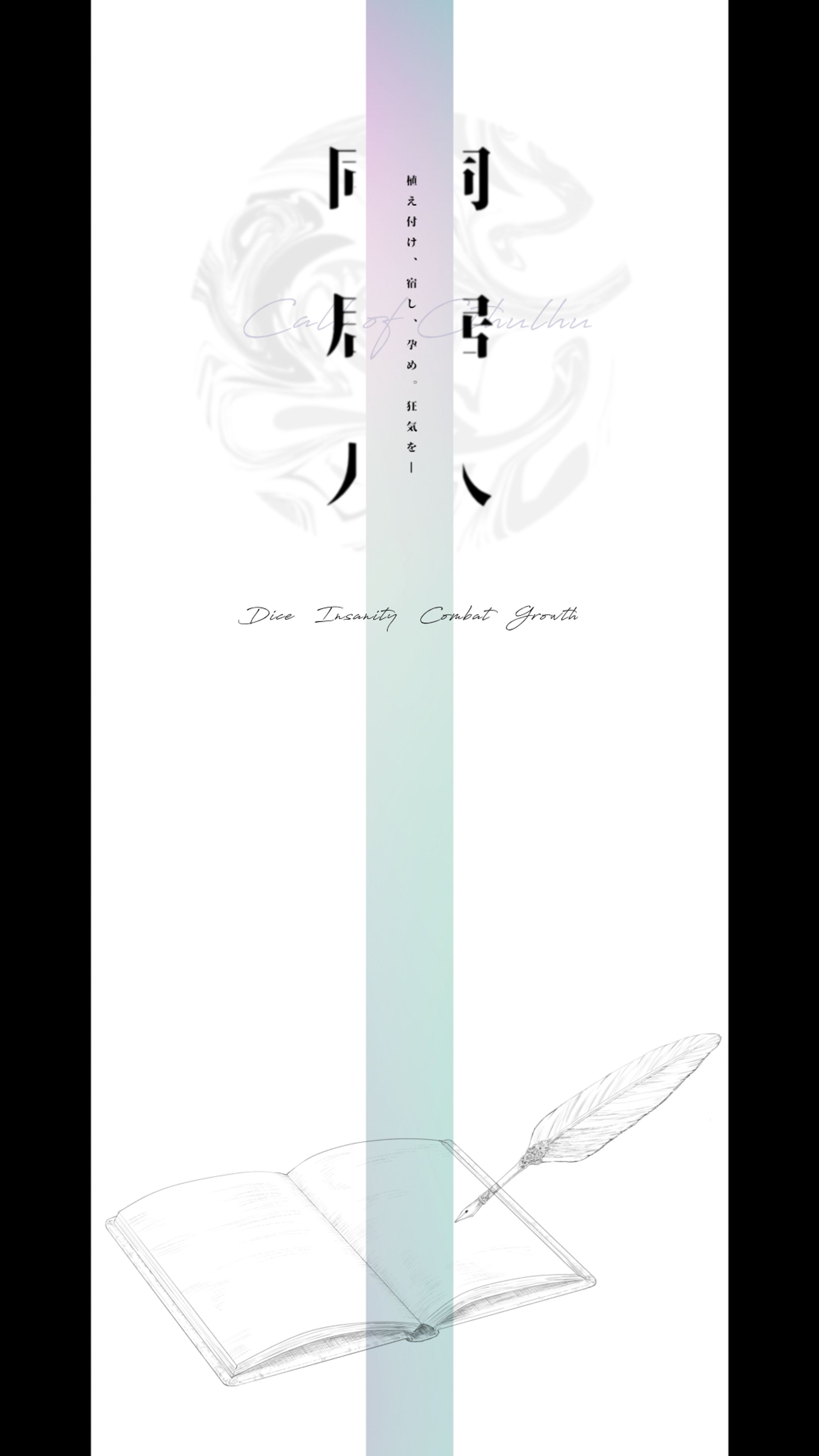 TRPGルームデザイン-1